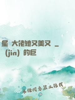 星際大佬她又美又颯