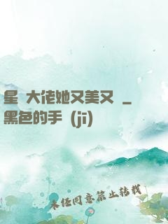 星際大佬她又美又颯