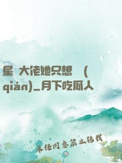 星際大佬她只想賺錢(qián)