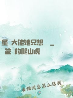 星際大佬她只想賺錢
