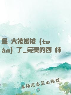 星際大佬她被團(tuán)寵了