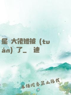 星際大佬她被團(tuán)寵了