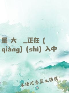 星際大畫師