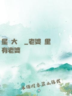 星際大畫師