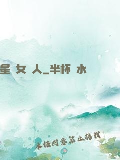 星際女獵人