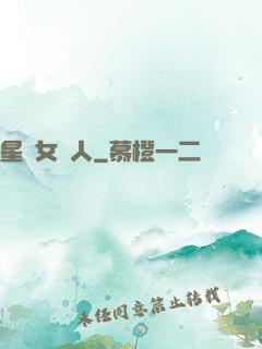 星際女獵人