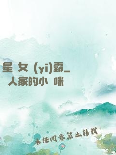 星際女醫(yī)霸