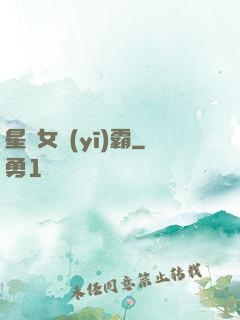 星際女醫(yī)霸