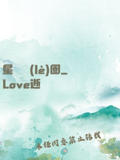星際娛樂(lè)圈