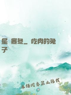 星際寒冬