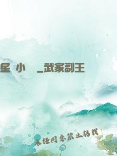 星際小廚師