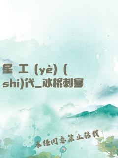 星際工業(yè)時(shí)代