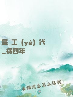 星際工業(yè)時代