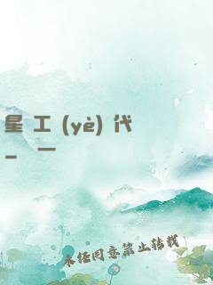 星際工業(yè)時代