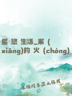 星際悠閑生活