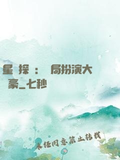 星際探險：開局扮演大劍豪