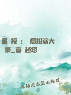 星際探險：開局扮演大劍豪
