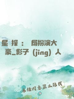 星際探險：開局扮演大劍豪