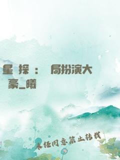 星際探險：開局扮演大劍豪