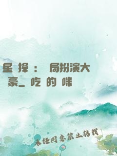 星際探險：開局扮演大劍豪