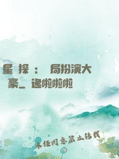 星際探險：開局扮演大劍豪