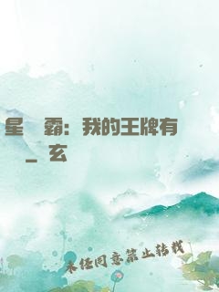星際爭霸：我的王牌有點強