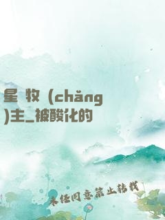 星際牧場(chǎng)主