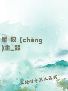 星際牧場(chǎng)主