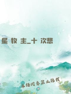 星際牧場主