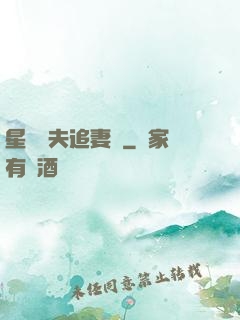 星際獸夫追妻記