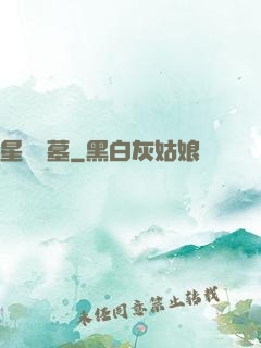 星際盜墓