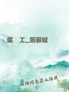 星際礦工