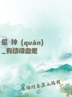 星際神權(quán)