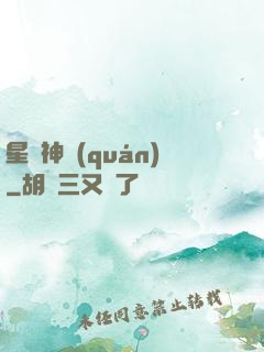 星際神權(quán)