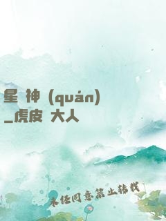 星際神權(quán)