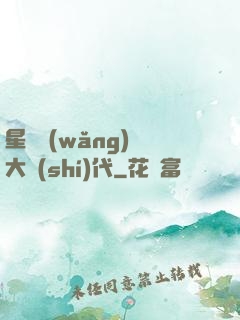 星際網(wǎng)購大時(shí)代