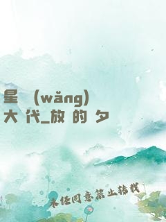 星際網(wǎng)購大時代