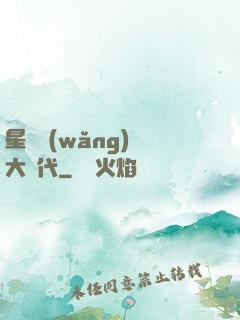 星際網(wǎng)購大時代