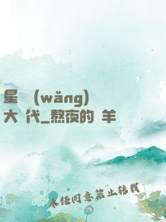 星際網(wǎng)購大時代