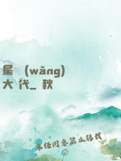星際網(wǎng)購大時代