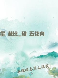 星際芭比