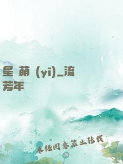 星際萌醫(yī)