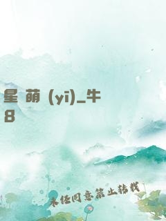 星際萌醫(yī)