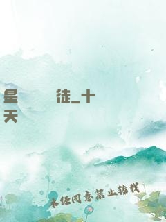 星際藥劑師學徒