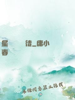 星際藥劑師學徒