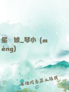 星際軍娘