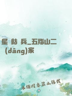 星際骷髏兵