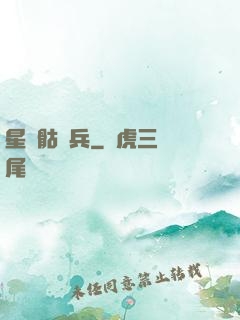 星際骷髏兵