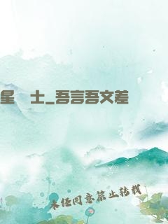 星靈騎士