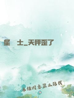 星靈騎士